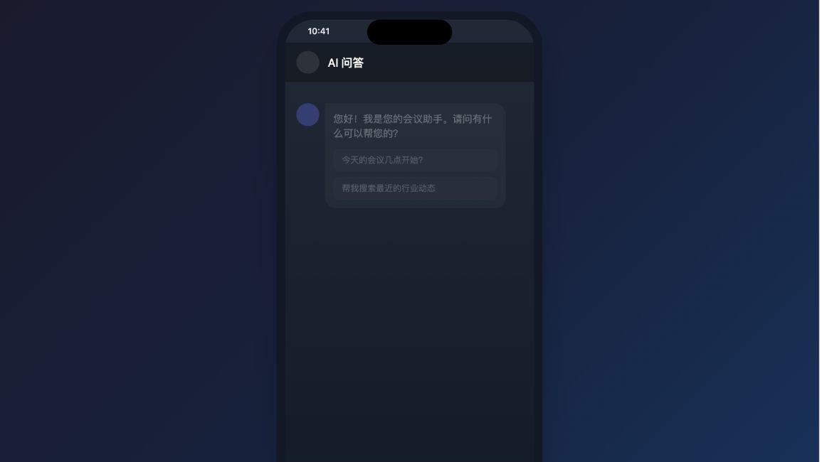 AI问答原型