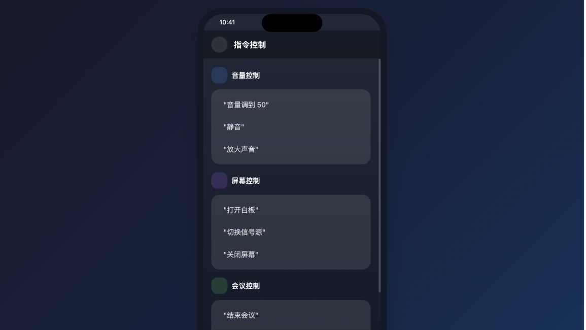 指令控制原型