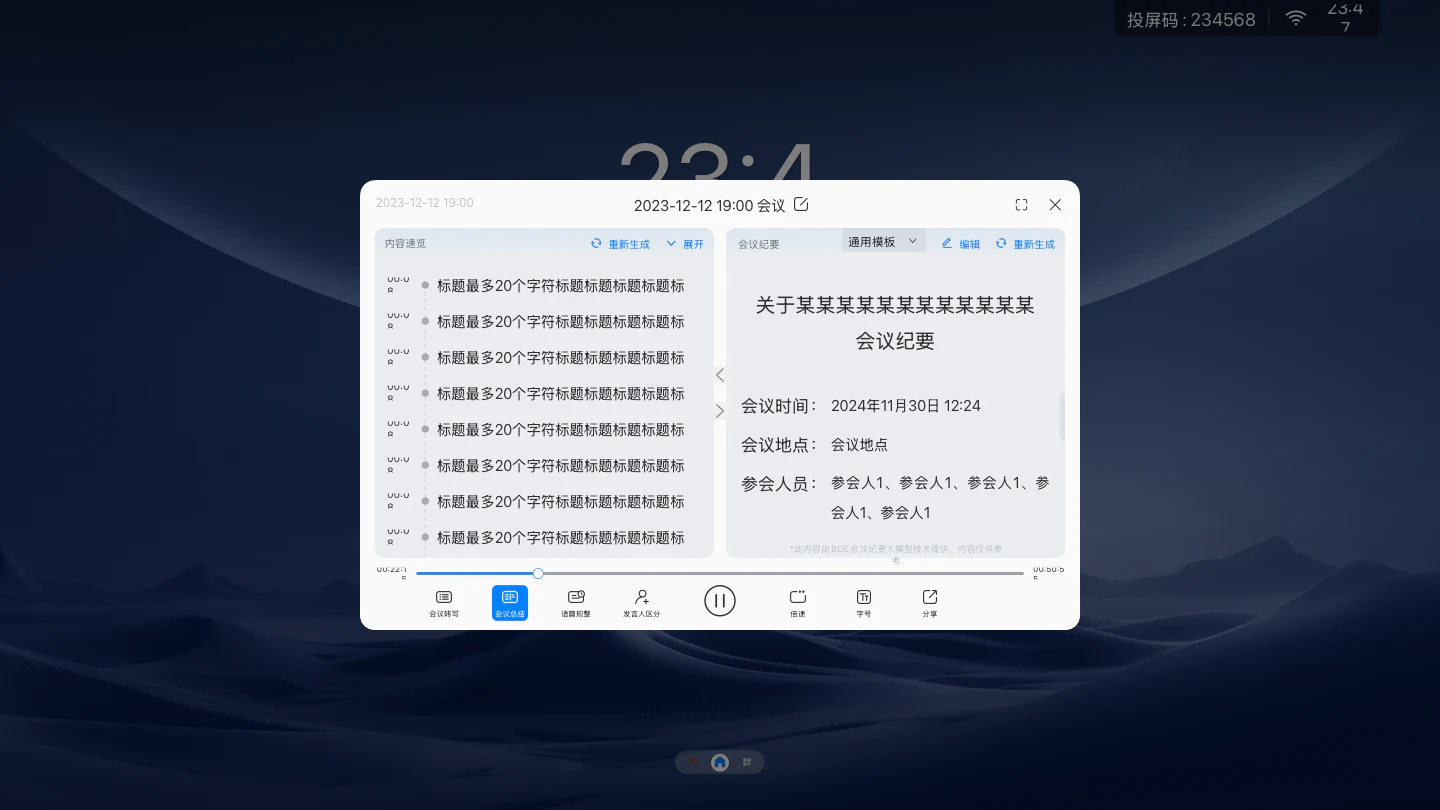 总结