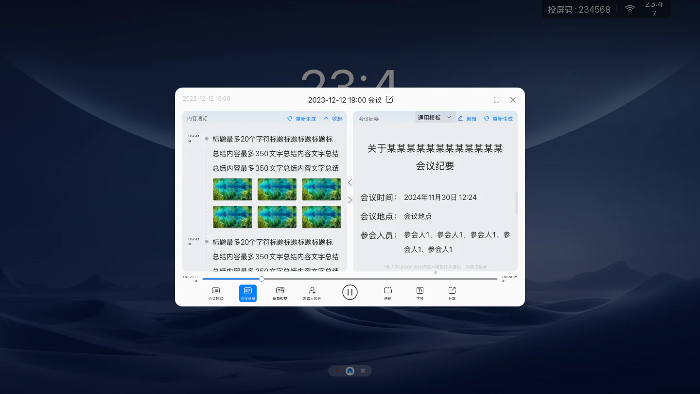 图文速览